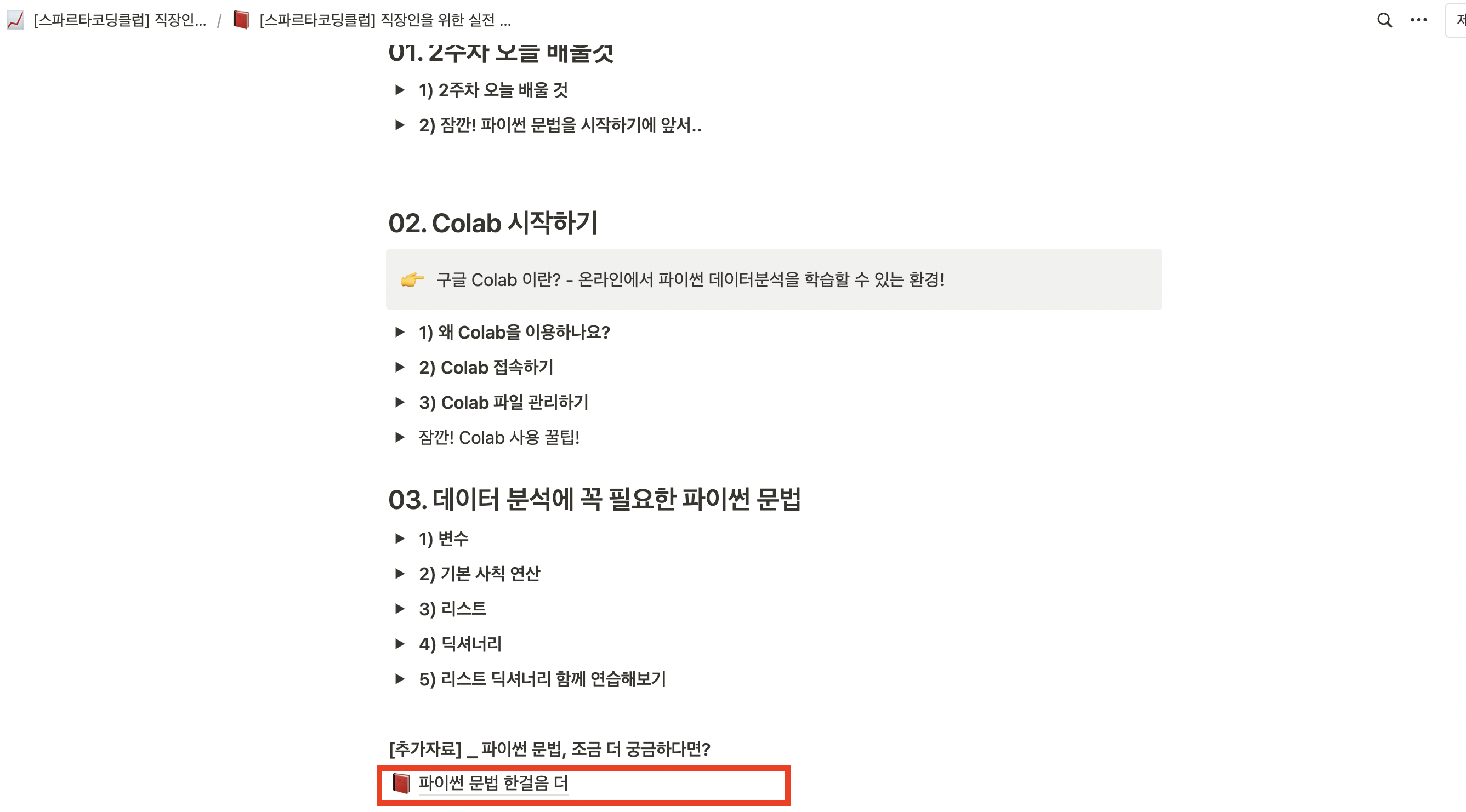 스파르타 즉문즉답